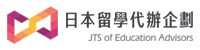 日本留學代辦企劃【提供全程支援給想要日本留學、短期遊學、渡假打工的您】
